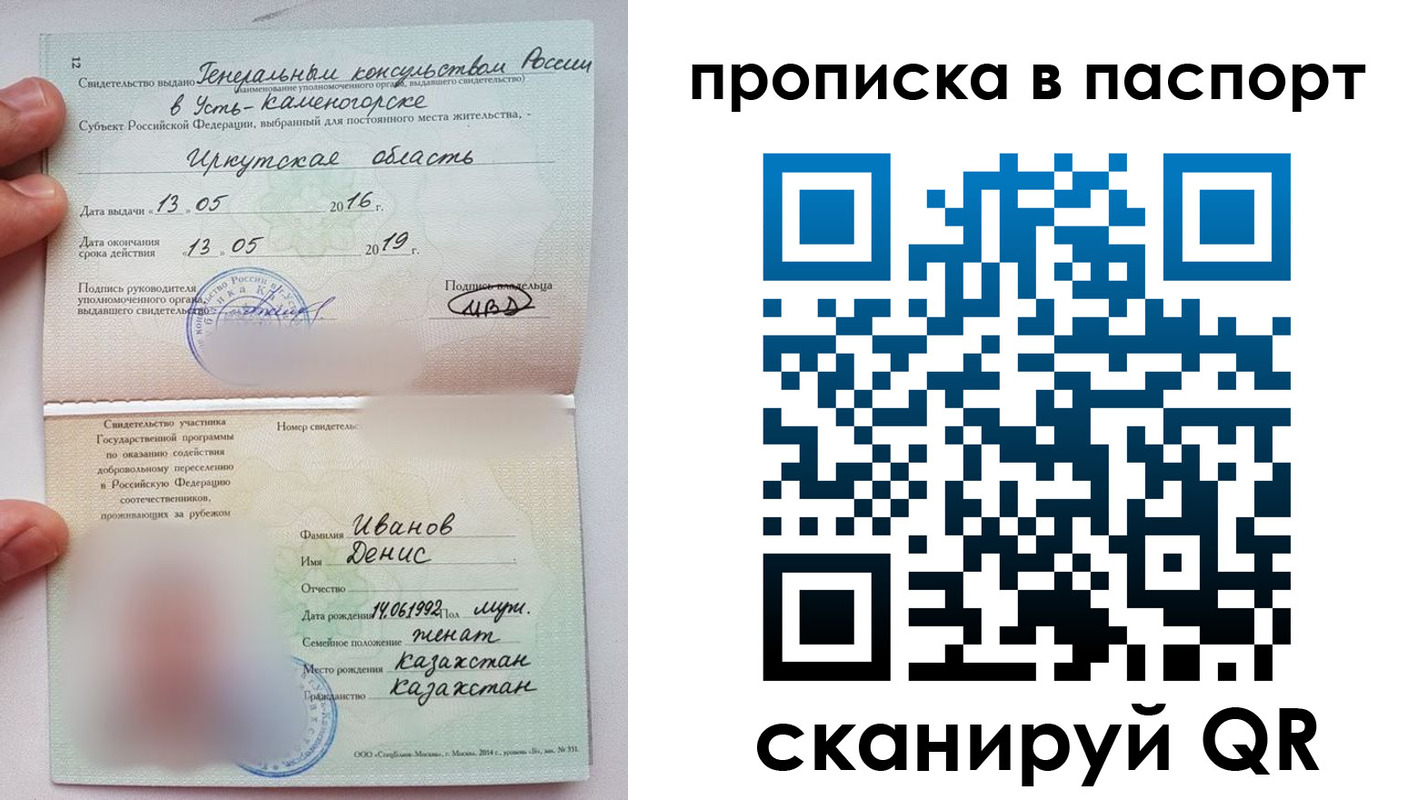 временная регистрация гарантия в Клинцах