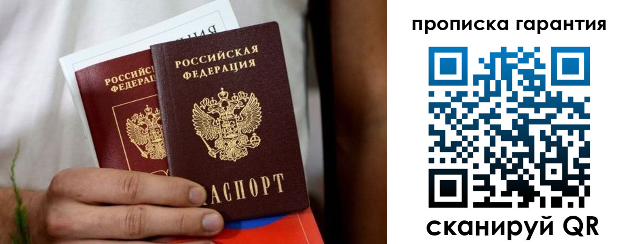 временная регистрация 2025 в Клинцах