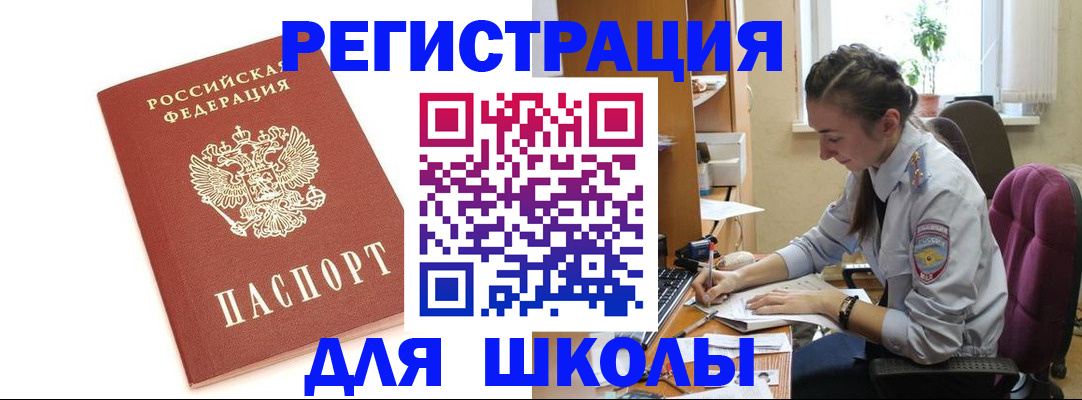 временная регистрация гарантия в Клинцах