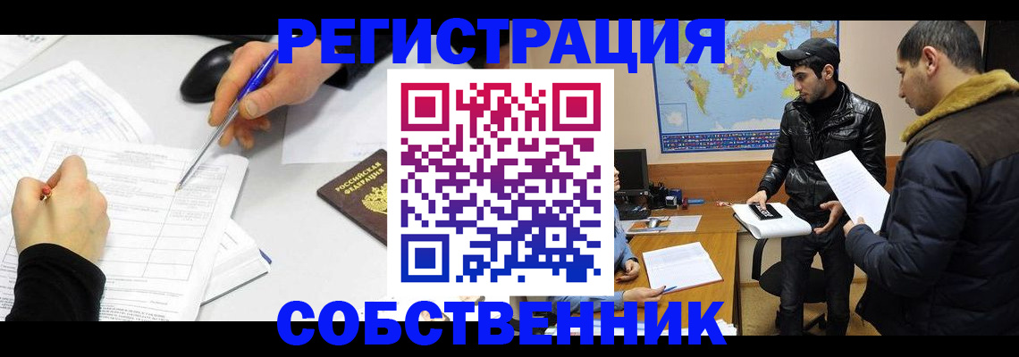 временная регистрация для всех в Клинцах