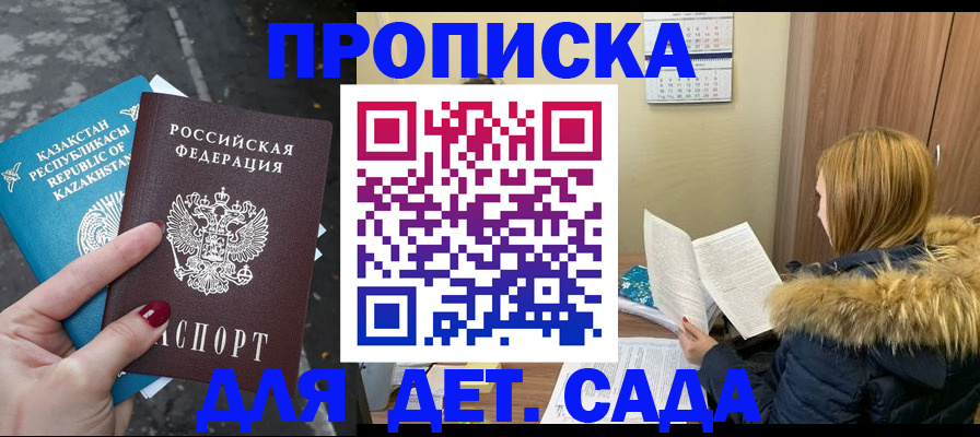 временная регистрация поиск в Клинцах