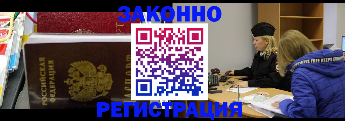 прописка поиск в Клинцах