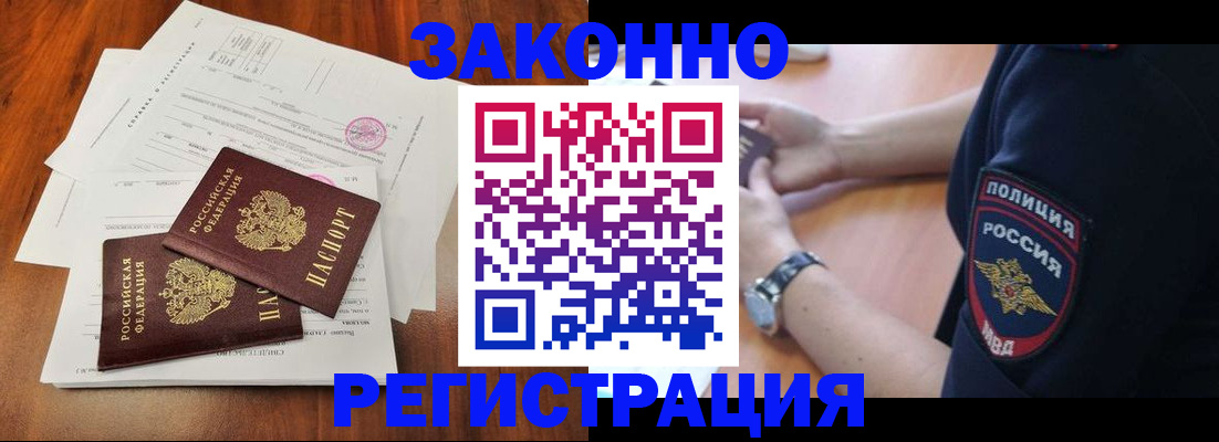 где прописаться в Клинцах