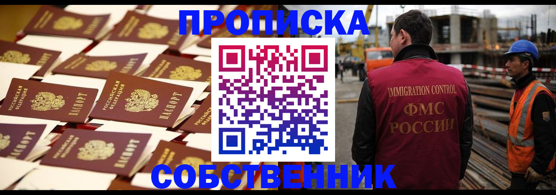 где прописаться в Клинцах