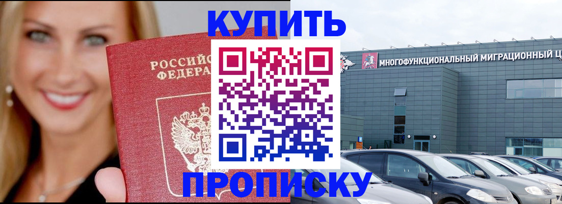 прописка поиск в Клинцах