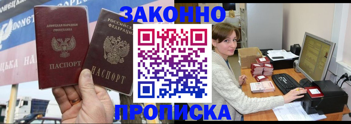 пропишу в квартире в Клинцах